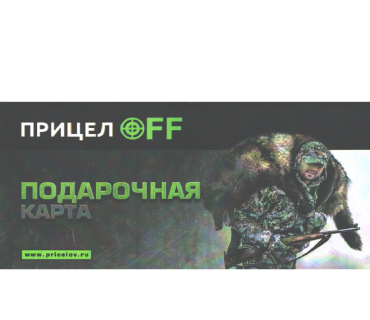 Подарочные карты